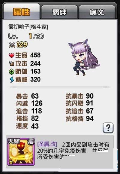 cos大乱斗雾切响子如何获得 cos大乱斗雾切响子获取方式详情介绍