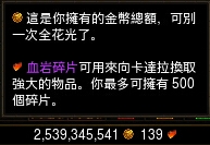 暗黑破坏神3赌博系统图文攻略_新手开荒优先赌博装备强烈推荐
