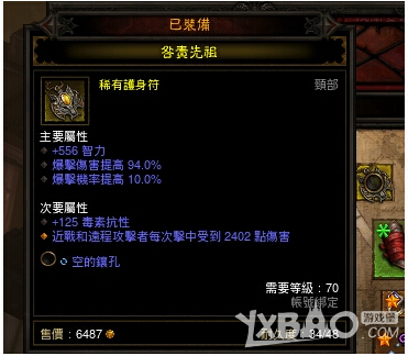 暗黑破坏神3赌博系统图文攻略_新手开荒优先赌博装备强烈推荐