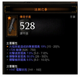 暗黑破坏神3赌博系统图文攻略_新手开荒优先赌博装备强烈推荐