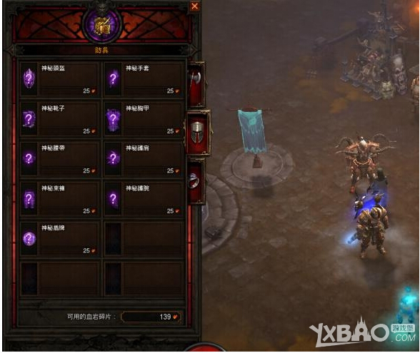 暗黑破坏神3赌博系统图文攻略_新手开荒优先赌博装备强烈推荐