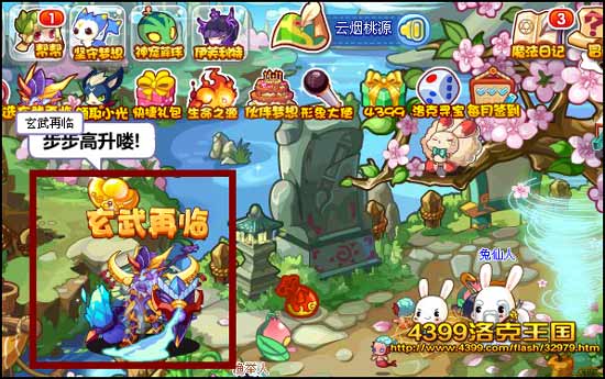 洛克王国北圣兽元紫怎么获得_北圣兽元紫获得方法图文攻略