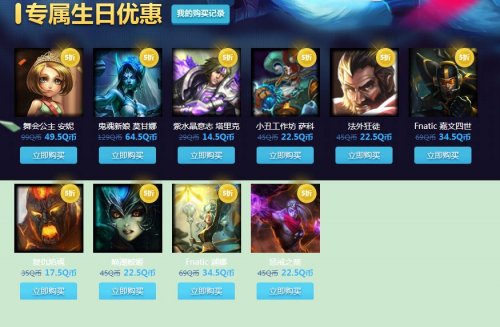 LOL 5月生日礼物活动网址及领取方法