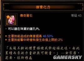 暗黑3巫医装备选择 暗黑3巫医装备搭配