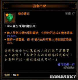 暗黑3巫医装备选择 暗黑3巫医装备搭配