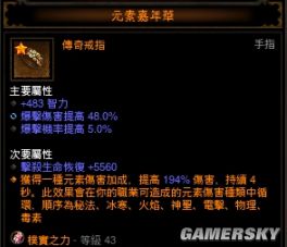 暗黑3巫医装备选择 暗黑3巫医装备搭配