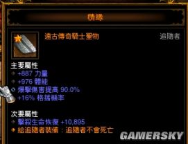 暗黑3巫医装备选择 暗黑3巫医装备搭配