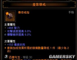 暗黑3巫医装备选择 暗黑3巫医装备搭配