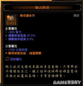 暗黑3巫医装备选择 暗黑3巫医装备搭配