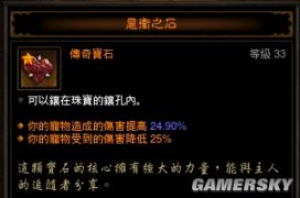 暗黑3巫医装备选择 暗黑3巫医装备搭配