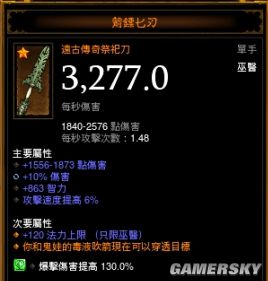 暗黑3巫医装备选择 暗黑3巫医装备搭配