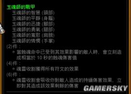 暗黑3巫医装备选择 暗黑3巫医装备搭配
