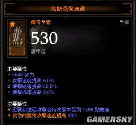 暗黑3巫医装备选择 暗黑3巫医装备搭配