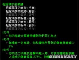 暗黑3巫医装备选择 暗黑3巫医装备搭配