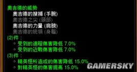 暗黑3巫医装备选择 暗黑3巫医装备搭配