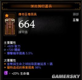 暗黑3巫医装备选择 暗黑3巫医装备搭配