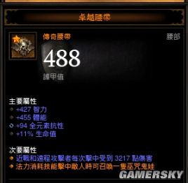 暗黑3巫医装备选择 暗黑3巫医装备搭配