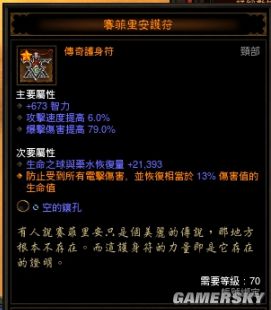 暗黑3巫医装备选择 暗黑3巫医装备搭配