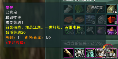 剑网3奇遇之生死判 奇遇流程图文视频攻略