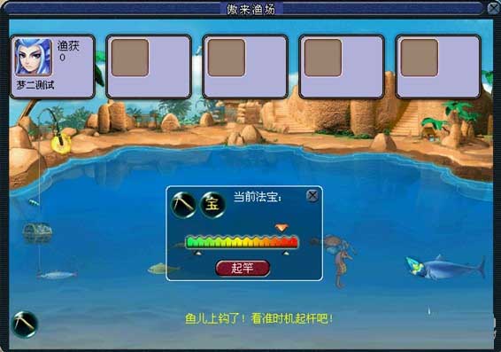 梦幻西游钓鱼玩法怎么玩_梦幻西游钓鱼玩法玩法全面介绍