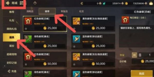 dnf手游徽章怎么选择合适的 徽章选择推荐