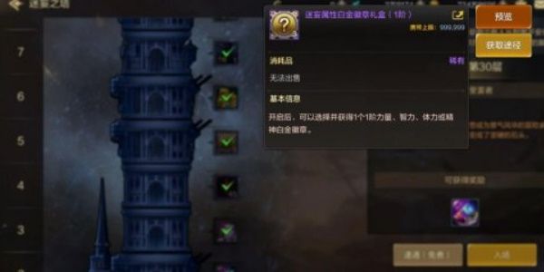 dnf手游徽章怎么选择合适的 徽章选择推荐