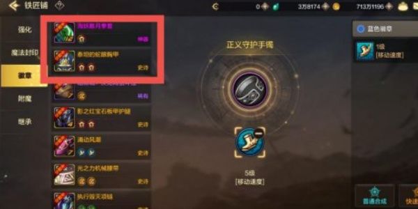 dnf手游徽章怎么选择合适的 徽章选择推荐
