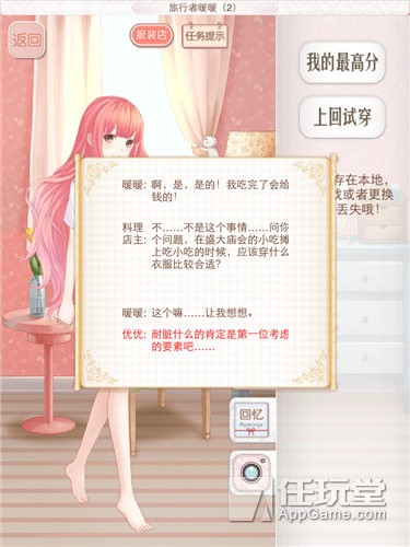 暖暖环游世界旅行者暖暖（2）全S搭配攻略