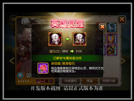 刀塔传奇吸血鬼觉醒技能介绍