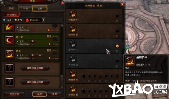 斗战神牛魔嗜血系PVE怎么加点_斗战神牛魔嗜血系PVE加点技巧心得