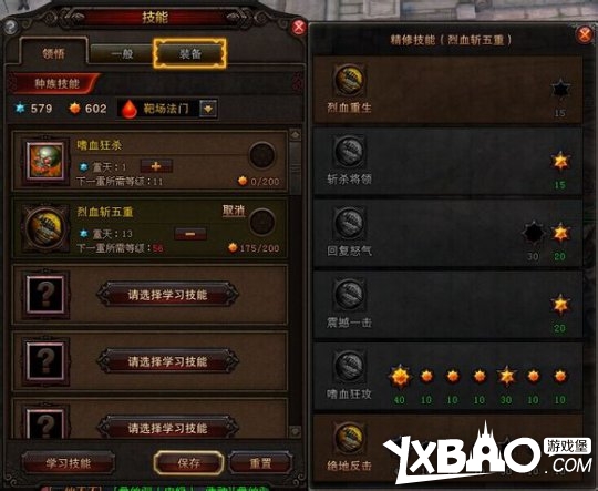斗战神牛魔嗜血系PVE怎么加点_斗战神牛魔嗜血系PVE加点技巧心得