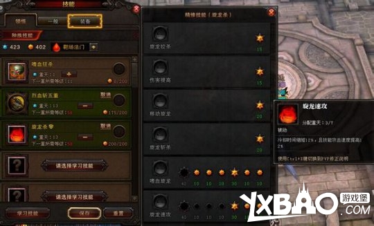 斗战神牛魔嗜血系PVE怎么加点_斗战神牛魔嗜血系PVE加点技巧心得