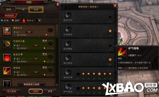 斗战神牛魔嗜血系PVE怎么加点_斗战神牛魔嗜血系PVE加点技巧心得