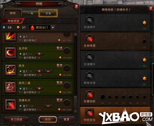 斗战神牛魔嗜血系PVE怎么加点_斗战神牛魔嗜血系PVE加点技巧心得