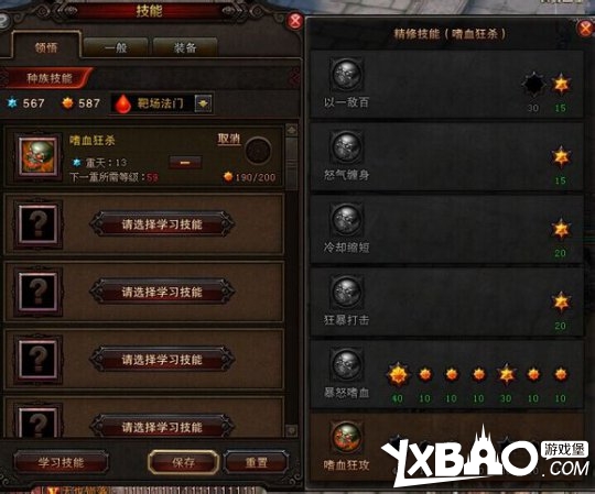 斗战神牛魔嗜血系PVE怎么加点_斗战神牛魔嗜血系PVE加点技巧心得