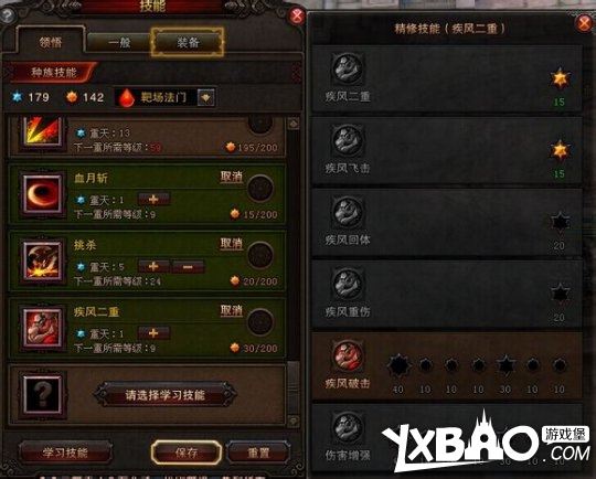斗战神牛魔嗜血系PVE怎么加点_斗战神牛魔嗜血系PVE加点技巧心得