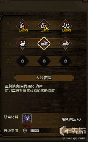 怪物猎人OL狩猎笛新手完全指南 招式连招演奏天赋奥义详解