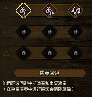 怪物猎人OL狩猎笛新手完全指南 招式连招演奏天赋奥义详解