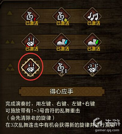 怪物猎人OL狩猎笛新手完全指南 招式连招演奏天赋奥义详解