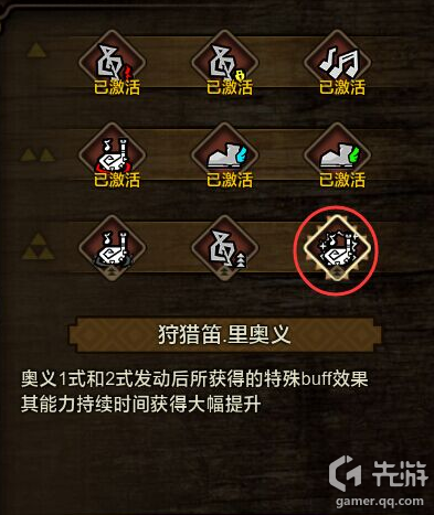 怪物猎人OL狩猎笛新手完全指南 招式连招演奏天赋奥义详解