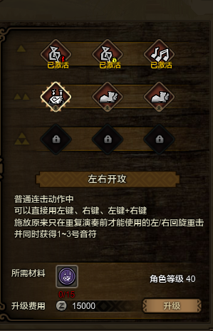 怪物猎人OL狩猎笛新手完全指南 招式连招演奏天赋奥义详解