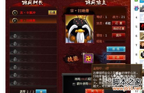 大乐斗扫地僧玩法(图文教程)