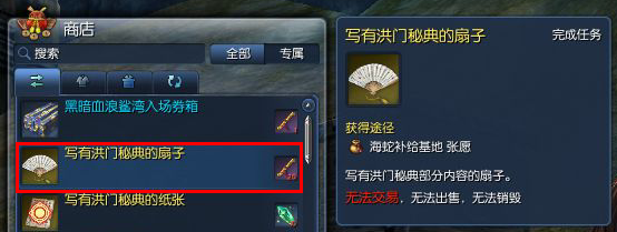 剑灵新版各职业洪门神功获得方式一栏