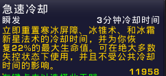 魔兽世界6.0法师天赋加点图 附各天赋详细分析