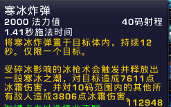魔兽世界6.0法师天赋加点图 附各天赋详细分析