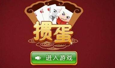 掼蛋规则有哪些 掼蛋游戏规则大全