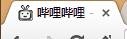 崩坏学园2部分装备出处来源及原型考究