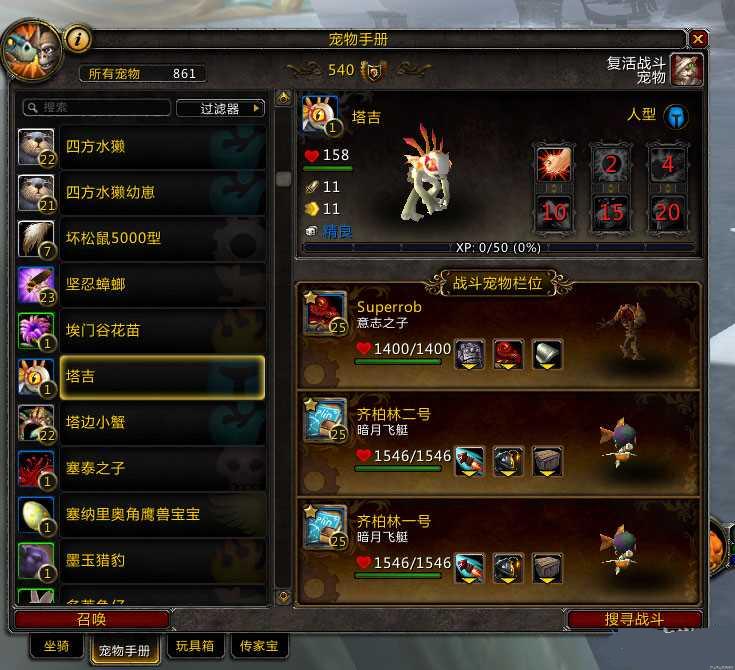 魔兽世界小宠物塔吉位置介绍 宠物塔吉获取攻略