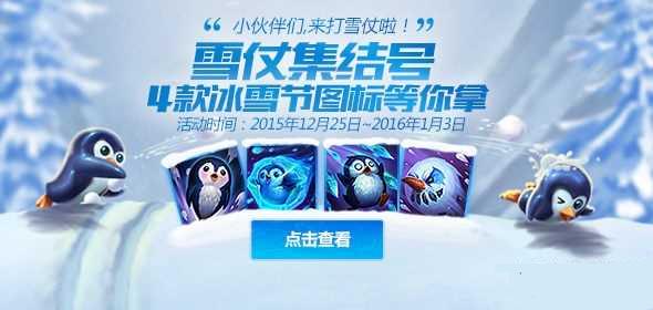 LOL急速企鹅头像怎么得 急速企鹅图标获取攻略