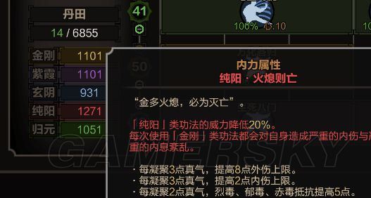 太吾绘卷人物创建、赋性特质、功法技艺及研读修习详细攻略